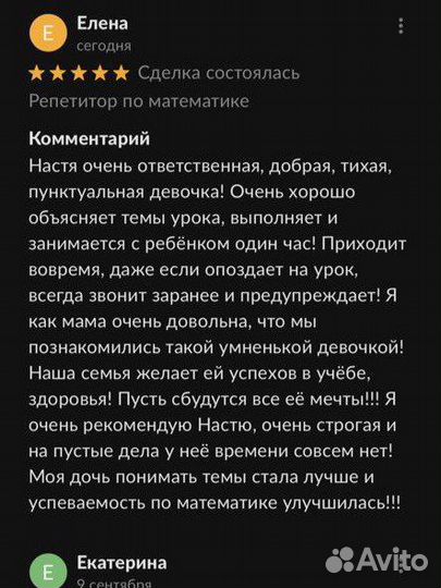 Репетитор по математике