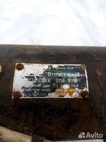 Отопитель