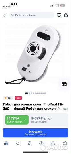 Мойщик окон PhoReal FR-S60