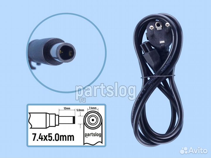Блок питания для HP 18.5V 3.5A 7.4x5.0mm 65W