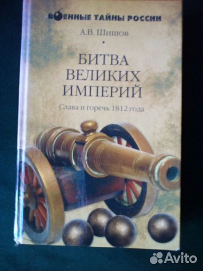 Книги Серия военные тайны России