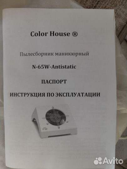 Пылесос (пылесборник для маникюра)