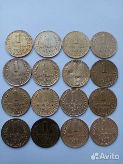 1 копейка Ранний СССР