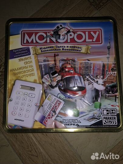 Монополия с банковскими картами