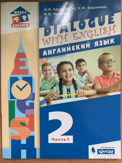 Учебник английский язык, 2 класс, 2 части