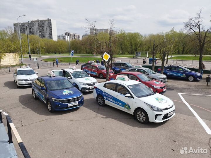 Автошкола/обучение /курсы