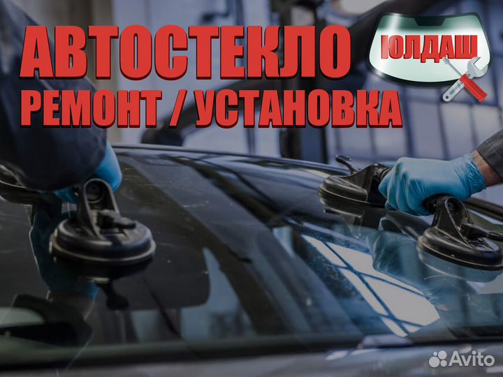 Лобовое стекло Haval H6