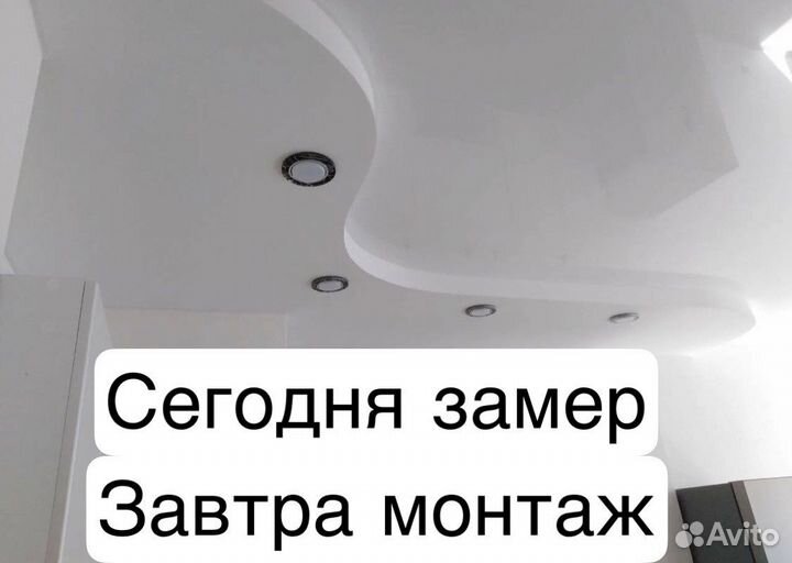 Натяжные потолки