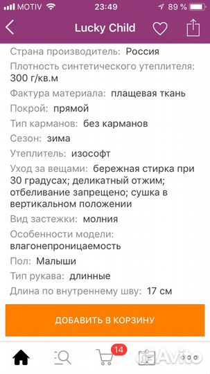 Комбинезон рост 74