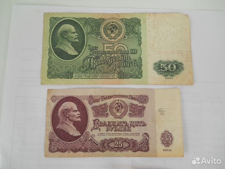 Купюры С С С Р