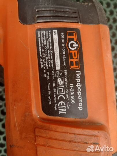 Перфоратор торн