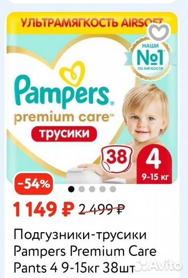 Подгузники трусики pampers 4