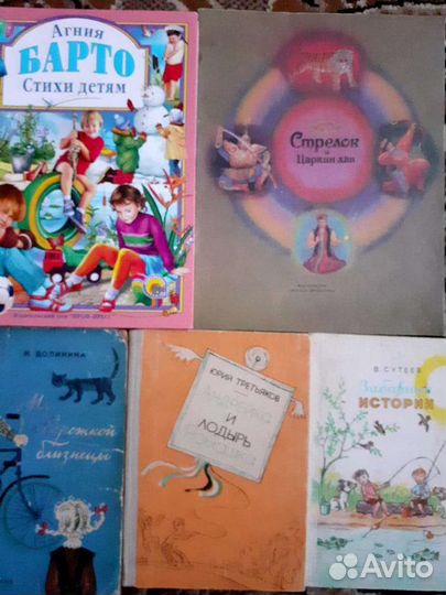 Детские книги СССР пакетом