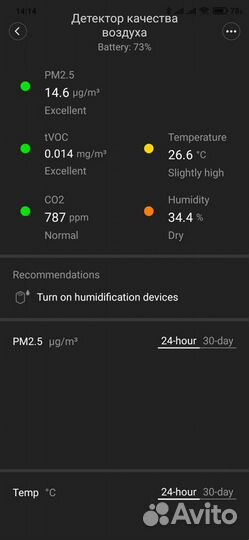 Анализатор воздуха Xiaomi Qingping Air Detector