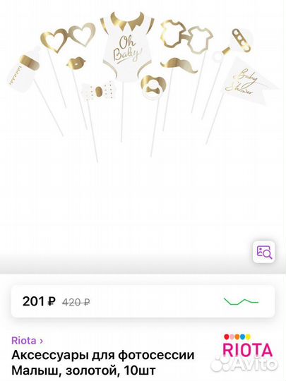 Новый набор аксессуаров для фотосессии гендер пати