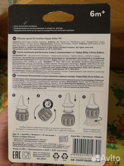 Салфетница и насадка-поильник для бутылок новые