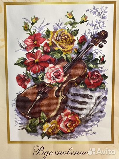 Вышивка крестом набор