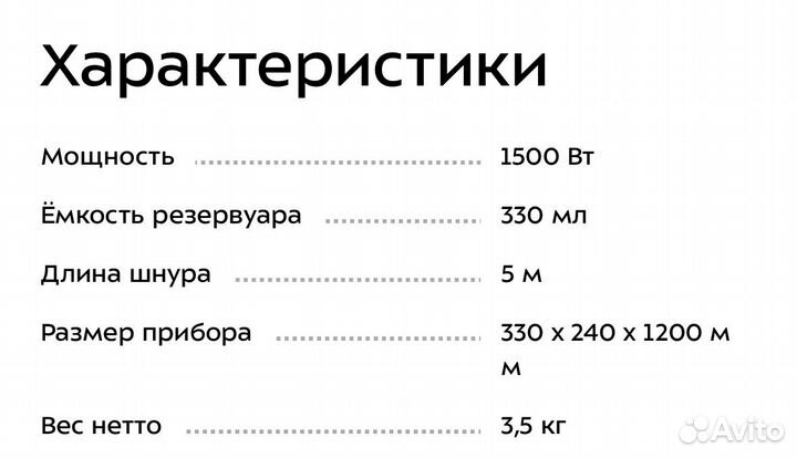 Паровая швабра kitfort 1007