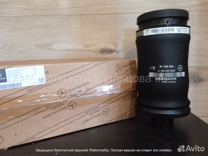 Пневмоподушка задней подвески Mercedes