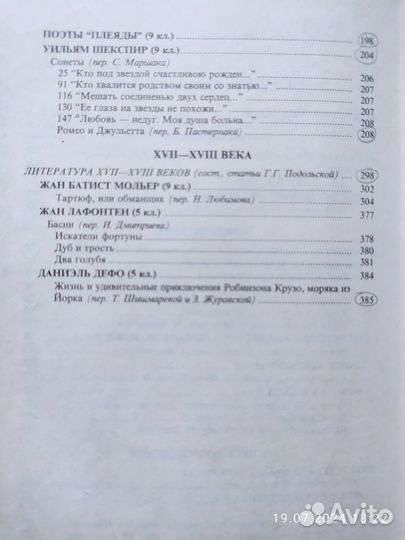 Художественная литература