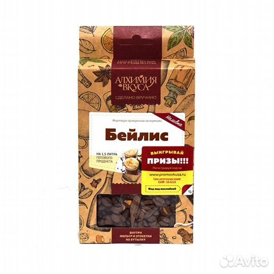 Набор трав Алхимия Вкуса