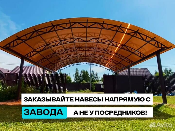 Навесы из поликарбоната