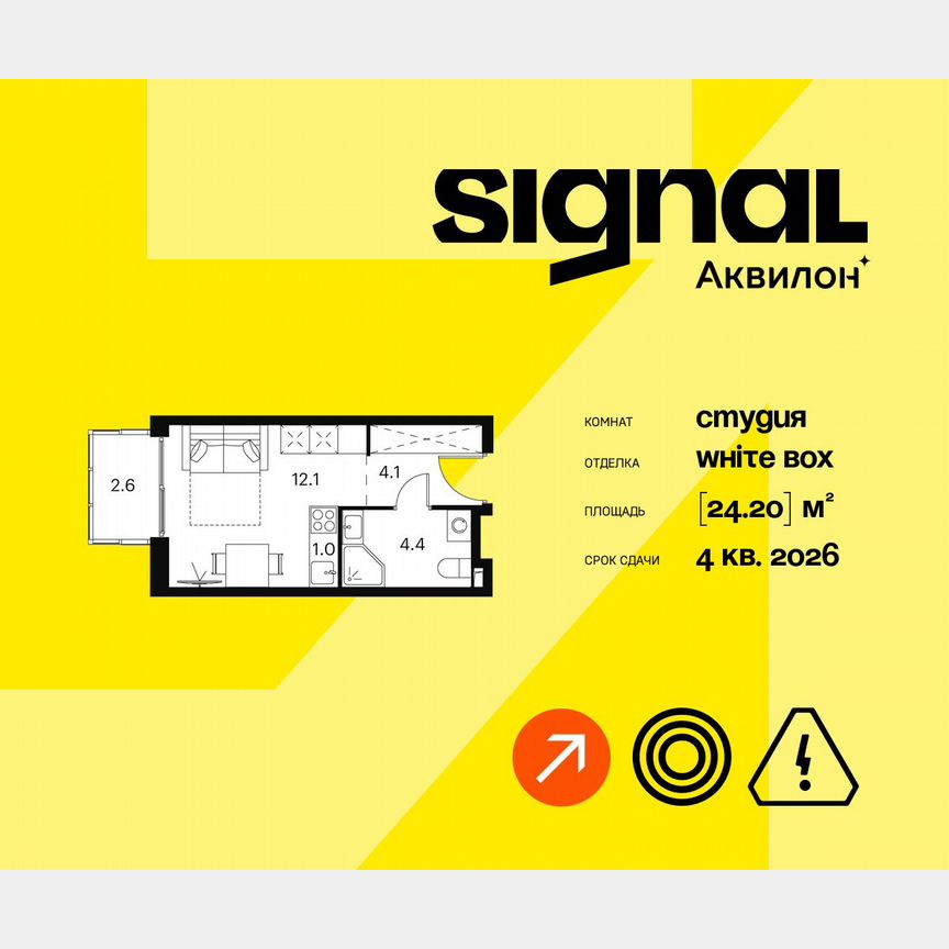 Апартаменты-студия, 24,2 м², 21/23 эт.
