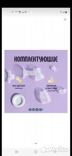 Электрический молокоотсос