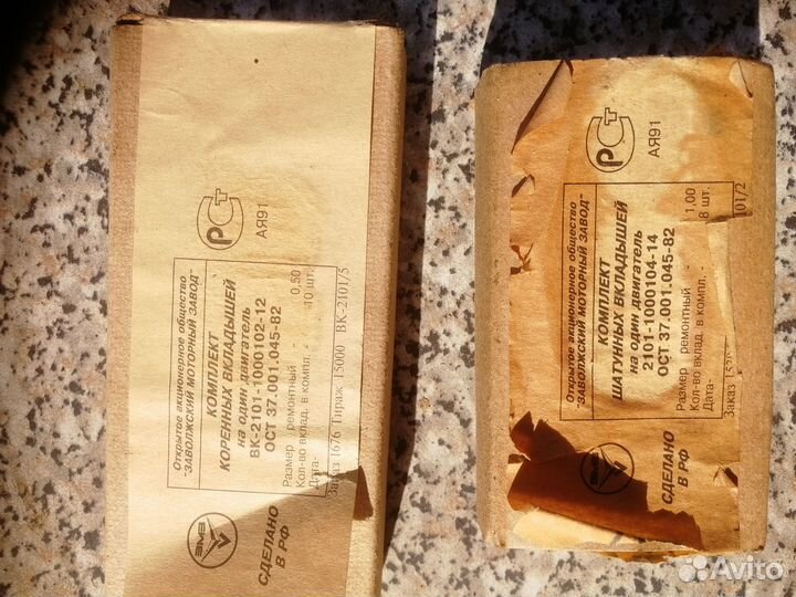 Ремкомплект шатунных и коренных вкладышей