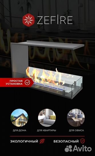 Биокамин встраиваемый