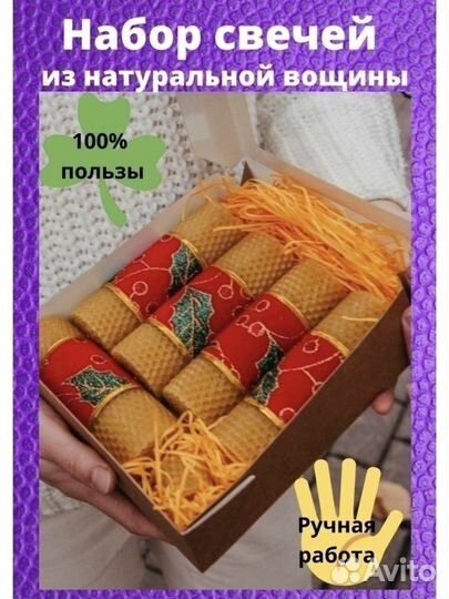 Подарочный набор свечей из вощины