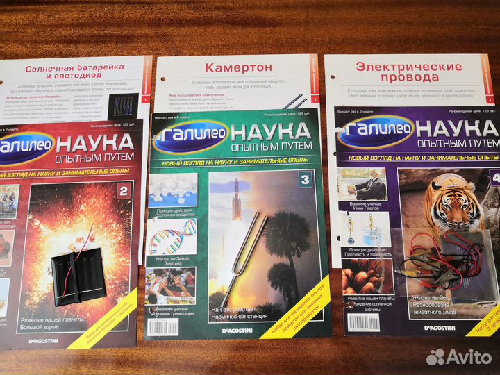 Журнал Галилео