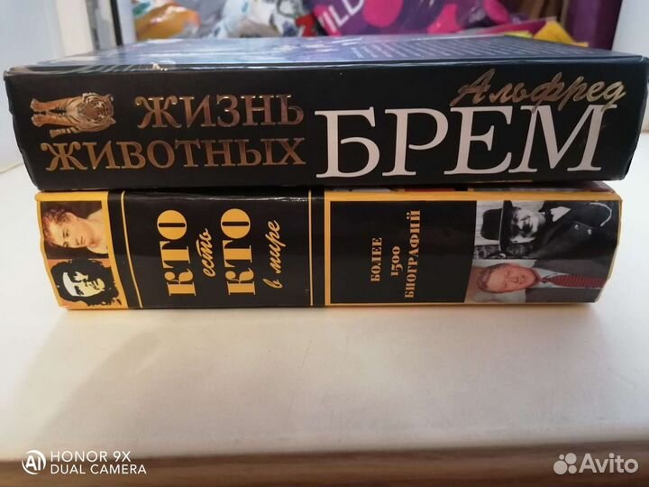 Книга Кто есть кто в мире