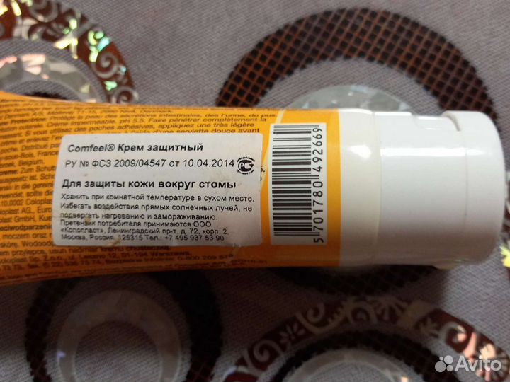 Крем для защиты кожи вокруг стомы
