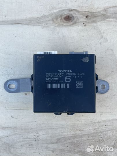 Блок ручника Lexus RX450h