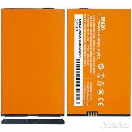 Аккумулятор для Xiaomi Mi 2 / BM20