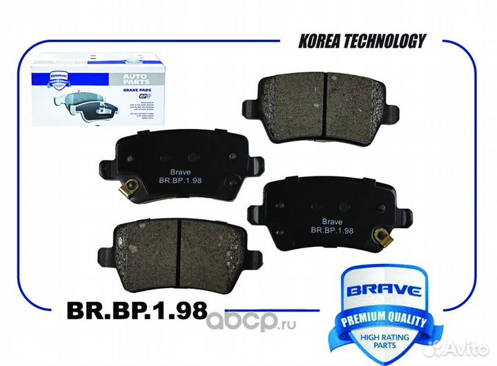 Brbp198 Brave Колодки тормозные задние Chery