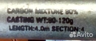 Спиннинго поплавочное удилище 4 м