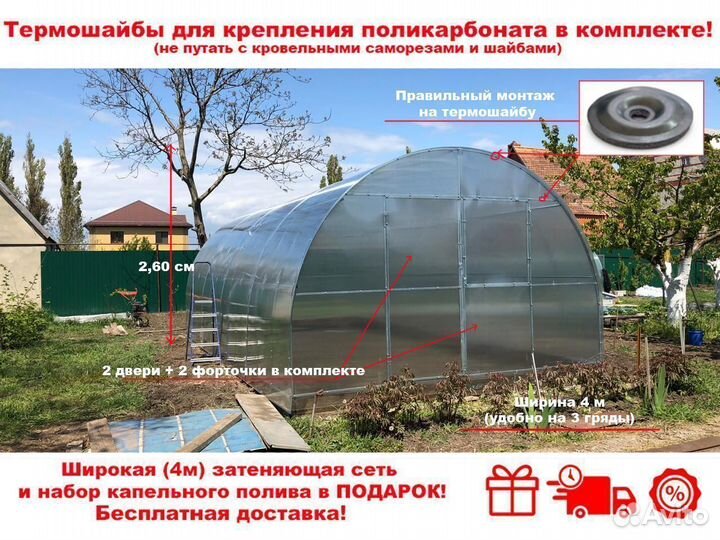 Теплица 4 – 8 Высокая