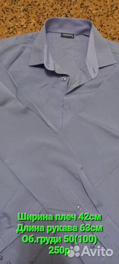 Рубашки школьные