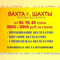 Вахта 30/45/60+питание жилье/Упаковщик(ца)