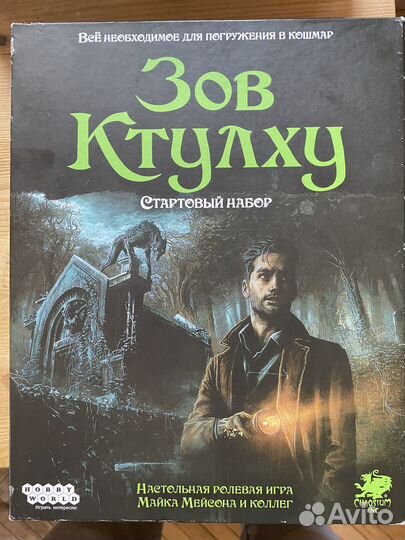 Настольные игры бу