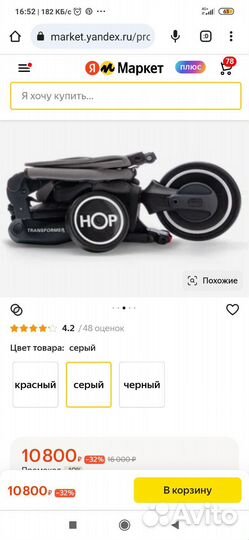 Складной велосипед детский с ручкой