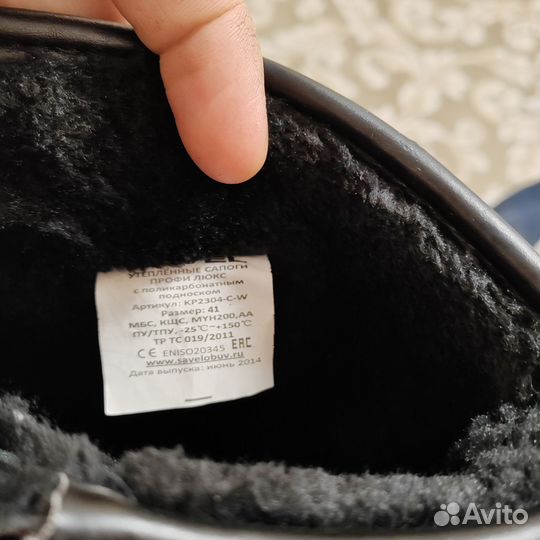 Сапоги утепленные