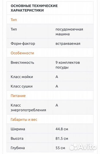 Посудомоечная машина Bosch