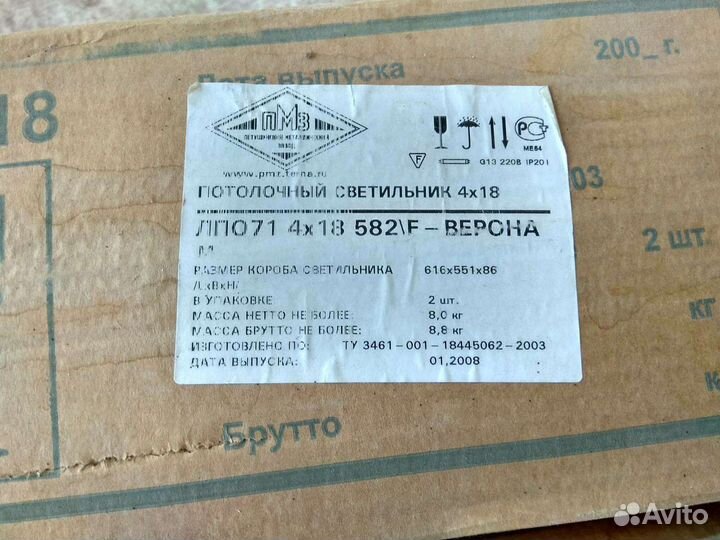 Светильники и люминесцентные лампы