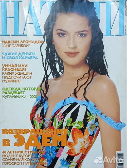 Старые журналы