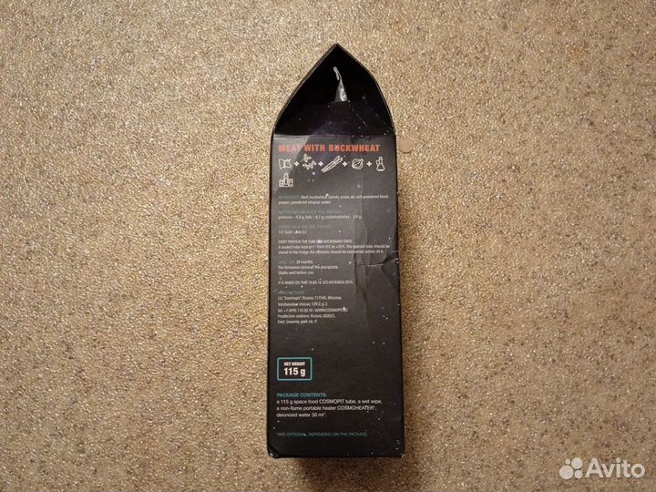 Космическое питание