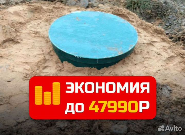 Канализация септики