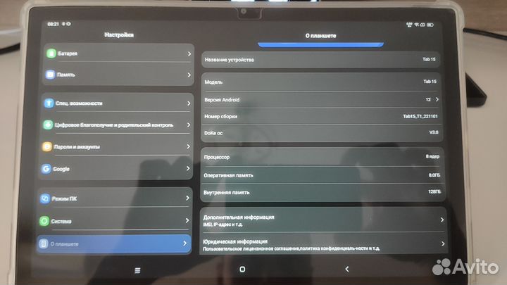 Планшет Blackview Tab 15 LTE 8/128 гб голубой